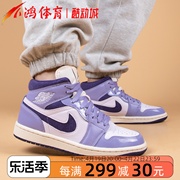 小鸿体育Air Jordan 1 Mid AJ1 紫色 中帮 复古篮球鞋 DZ3745-500