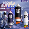 点石时空舱笔袋套装ds-326e黑色按动中性，笔速干太空舱笔小学生高中，笔盒男孩网红卡通创意少女心高颜值收纳袋