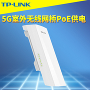 TP-LINK TL-CPE503室外无线网桥5.8G高速867M标准PoE供电输出百兆3网口户外网络监控双向点对点5公里一键配对
