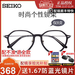 精工眼镜框男女超轻钛材时尚复古潮流中性全框文艺眼镜架 TS6301