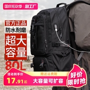 旅行包男户外登山超大容量书包出差旅游行李双肩包运动电脑背包女