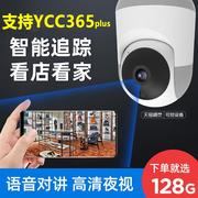 无线摄像头手机WiFi远程探头家用监控器ycc365plus夜视高清监视器