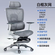 人体工学椅办公椅家用电脑椅透气工程学椅久坐不累可躺椅