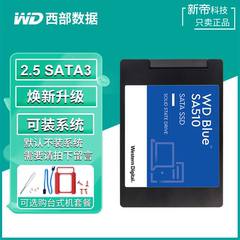 WD固态硬盘2.5英寸sata3蓝盘SSD