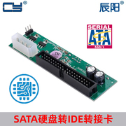 SATA硬盘转3.5寸主板IDE39针40PIN串口并口光驱刻录转接卡JM20330