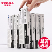 原版盒装日本zebra斑马笔芯黑色按动中性笔芯，jf-0.5mjfbjfjlv速干替换芯花朵jj15jj77笔芯舰店