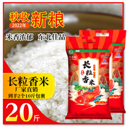 东北黑龙江五常稻花香2号大米丑米长粒香新米5kg10斤20斤色选米