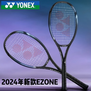 YONEX尤尼克斯24年新色EZONE暗夜湖蓝98 100全碳素专业男女网球拍