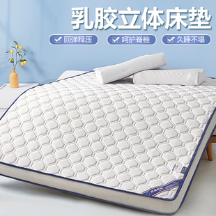 乳胶床垫软垫家用褥子榻榻米垫子学生宿舍单人床褥垫租房专用睡垫