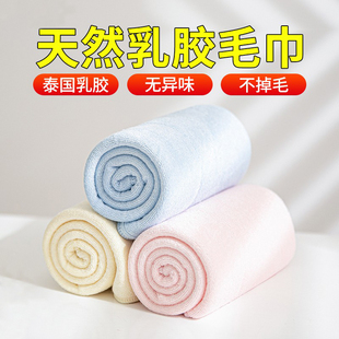 泰国皇家天然乳胶毛巾高吸水儿童洗脸防螨抗菌竹纤维婴儿面巾干发