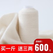 羊绒线100%纯山羊绒，机织手工编织毛线细线围巾宝宝鄂尔多斯市