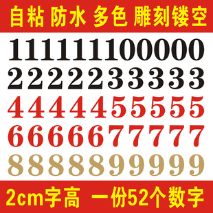 2cm字高数字贴纸画防水金色，红色手账自粘pvc雕刻镂空序号编码0-9