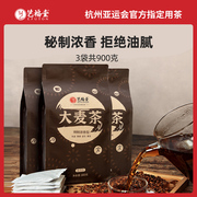 艺福堂茶叶 大麦茶300g*3袋泡茶原味烘焙装茶叶日回产品耐泡