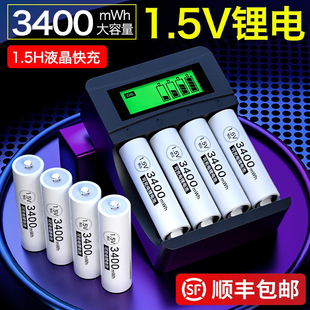 德力普5号充电锂电池可充五号电池充电器通话筒，指纹锁1.5v锂电7号