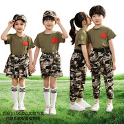 儿童迷彩服军训服班服套装，棉短袖短裤，夏令营服幼儿园演出中小学生