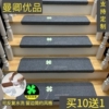 家用楼梯踏步垫防滑垫实木楼梯垫地毯楼梯贴台阶贴免胶简约可定制