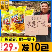 黄氏兄弟薯片网红办公室，小零食锅巴猫，耳朵恩施特产食品下午茶