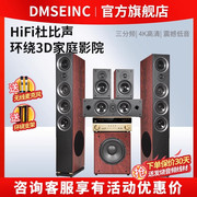 dmseinc5.1家庭影院音响，套装家用环绕音箱，低音炮蓝牙dts功放机