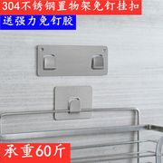 304不锈钢免打孔置物架专用挂钩筷子笼架卫生间厨房墙上收纳架