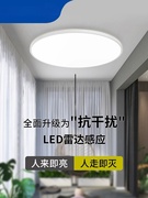 led感应灯楼梯灯吸顶灯过道楼道走廊红外人体自动感应雷达声控灯