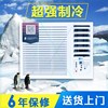 *窗机窗式空调单冷变频一体机，家用l移动空调单冷冷暖大1