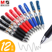 晨光k-35中性笔0.5可按动签字笔会议笔黑红蓝水笔学生学习办公用笔按压式芯0.5mm墨蓝红碳素黑色签字笔水笔