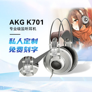 AKG/爱科技 K701头戴式专业耳机录音棚HIFI大手办