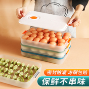 饺子盒冻饺子多层收纳家用塑料冰箱冷冻水果透明带盖鸡蛋保鲜盒