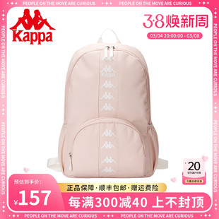 Kappa卡帕 学生双肩书包百搭串标女生大容量粉色电脑背包