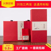 岩茶茶叶礼盒空盒包装盒盒装大红袍白茶红茶纸盒伴手礼定制三两装