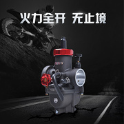 尼比化油器摩托车150改装gy6踏板车，鬼火125福喜100通用越野250