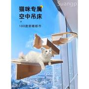 宠物猫吊床猫窝猫床挂窝猫爬架悬挂式窗户，阳台玻璃猫咪晒太阳神器