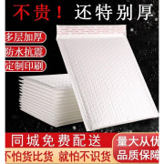 珠胶带快递打包袋光膜气泡打包袋加厚防震防潮信封包装发批袋子摔