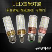 led灯泡玉米灯泡e27大小螺口，e1413w18w暖白光，3色变光led节能灯泡