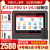 元征X431PRO3S+专业汽车诊断仪保养OBD通用电脑检测仪故障解码器