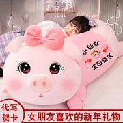 可爱猪猪大号玩偶抱枕女生，睡觉公仔床上布洋娃娃毛绒玩具长条礼物