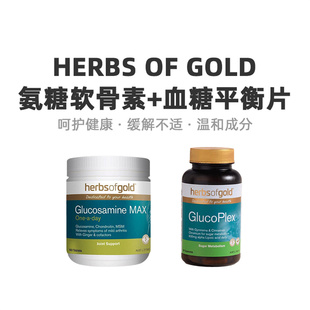 澳大利亚直邮Herbs of Gold 葡萄糖胺软骨素180粒+血糖平衡片60粒