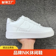 品牌NK纯原AF1空军一号高品质纯白低帮男女板鞋休闲小白鞋