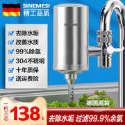 德国水龙头过滤器家用自来u水，厨房净水器直饮304不锈钢滤水净化器