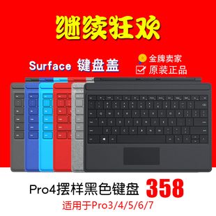 微软surface3pro3pro，4机械实体指纹专业键盘盖保护套