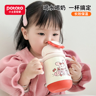 小土豆儿童保温杯婴儿幼儿宝宝，外出鸭嘴吸管一岁以上冬季保温奶瓶