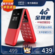 中兴翻盖老人机守护宝K399老年机联通电信版4g全网通折叠老人手机超长待机大屏大字大声音女男