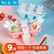 茶花雪糕模具家用做冰棒制冰盒冰棍硅胶磨具自制儿童迷你小冰块盒