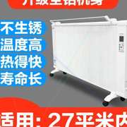 '全屋取暖器家用电暖器节能省电速热卧室壁挂式碳纤维碳晶电