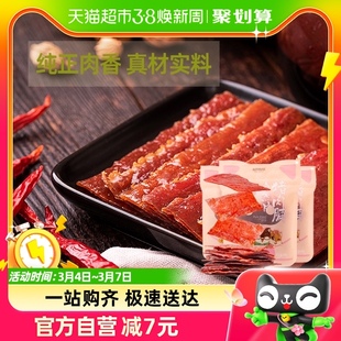 三只松鼠猪肉脯自然片150g*3袋零食小吃熟食靖江特产休闲肉干
