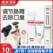日本kojm狗狗猫咪牙刷牙膏套装，可食用刷牙宠物小泰迪，除口臭去结石