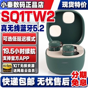 铁三角ATH-SQ1TW2真无线蓝牙5.2入耳式耳机SQ1TW二代