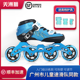 美洲狮sr3儿童专业速滑鞋男童，女童直排轮竞速鞋碳纤可热塑旱冰鞋