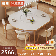 原木奶油风实木岩板餐桌，可伸缩圆桌，家用小户型可折叠餐桌椅组合
