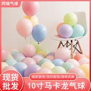 10寸马卡龙气球 2.2克加厚彩色乳胶气球生日派对场景布置气球